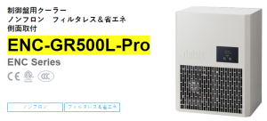 apiste工業(yè)空調(diào)[ENC-GR500L-Pro， ENC-GR1000L-Pro，ENC-GR1500L-Pro]