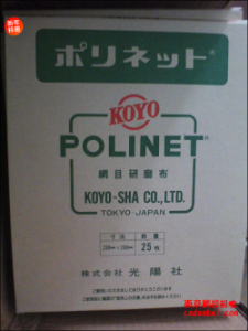 日本KOYO光陽社研磨布【A-400/500/600 230x280】[A-400、A-500、A-600  230x280mm]